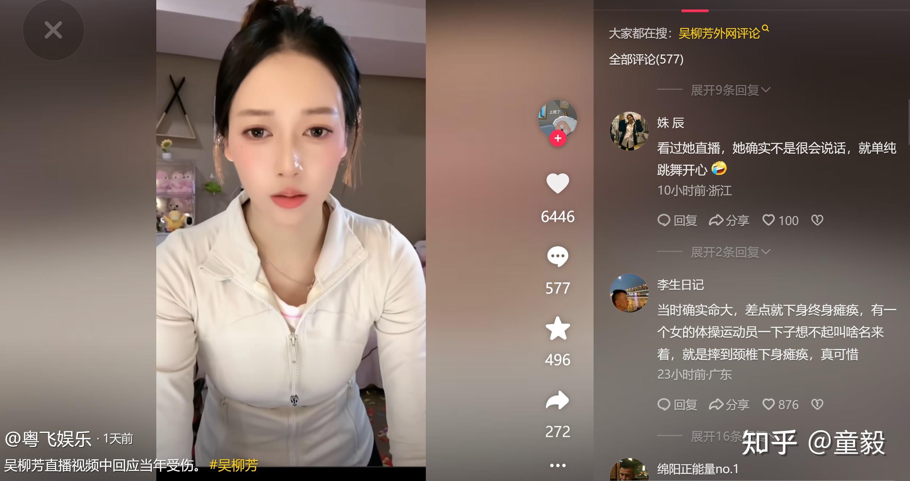 包含体操赛后采访曝光,内幕引发热议的词条 包含体操赛后采访曝光,内幕引发热议的词条