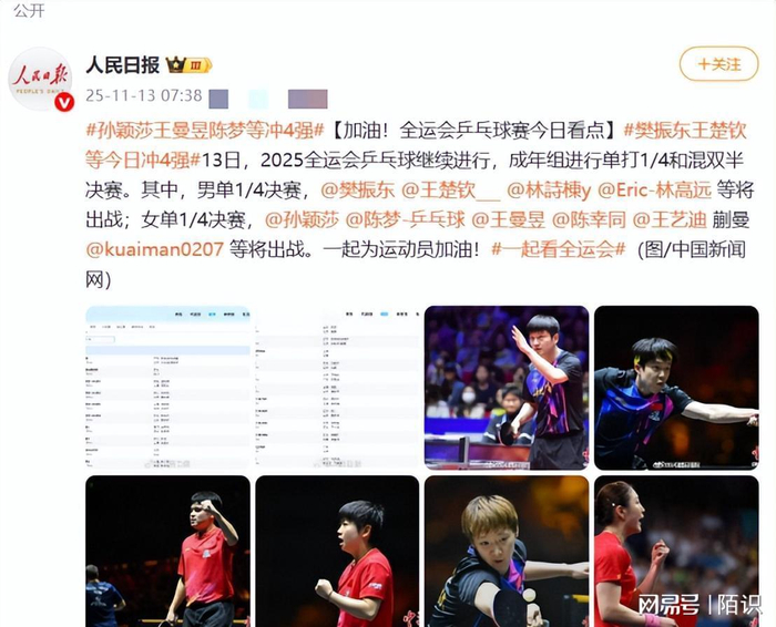 中国队鏖战英格兰队，张继科刷新纪录