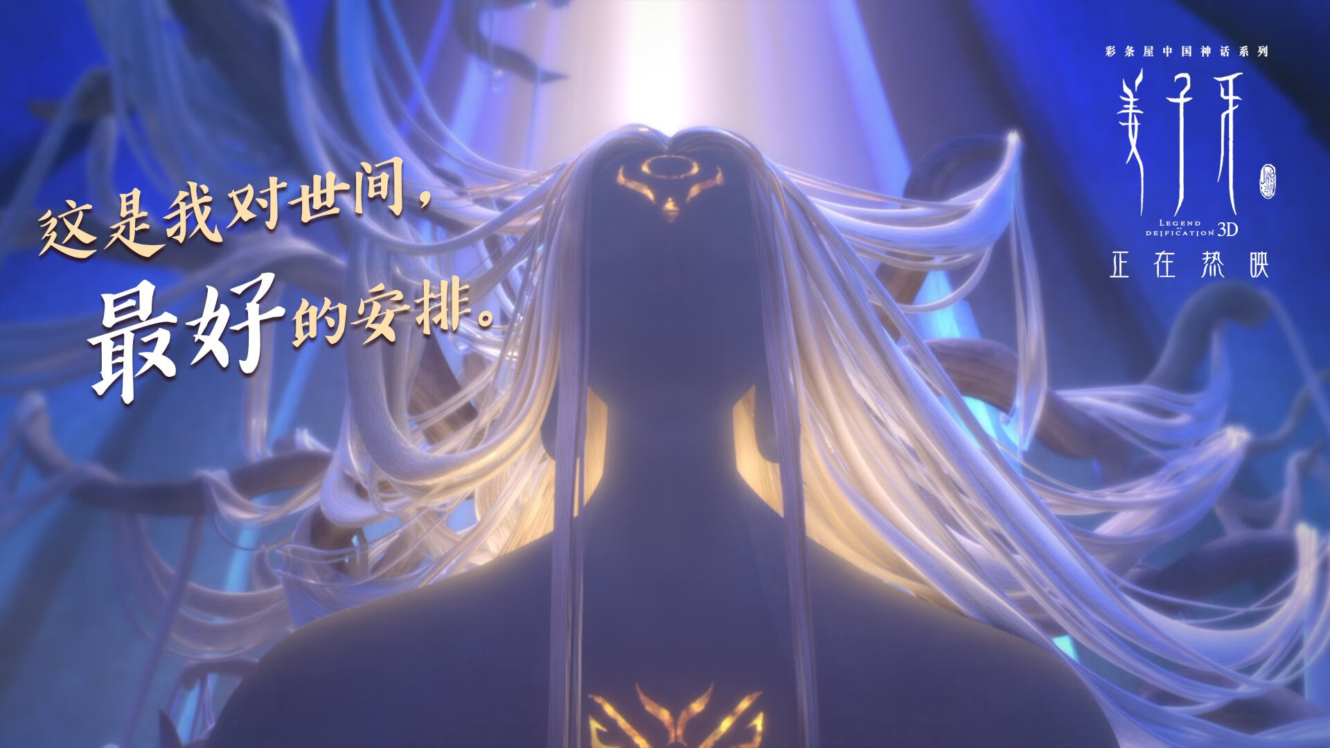 龙吟破晓，张继科觉醒撕碎北欧防线